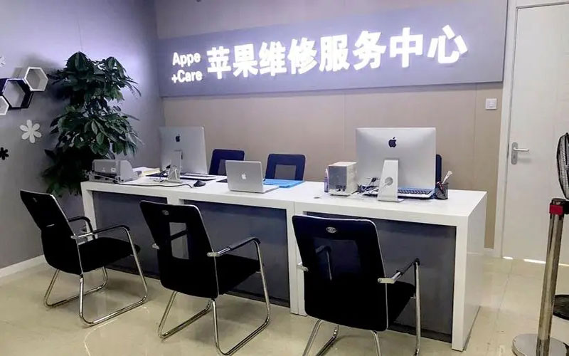 清远中山苹果手机授权维修点地址电话信息
